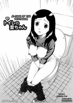 ai-chan-of-the-restroom.jpg