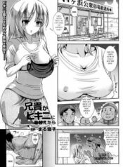 aniki-ga-bikini-ni-kigaetar.jpg