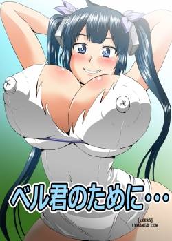 bell-kun-no-tame-ni.jpg