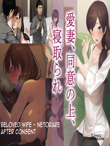 beloved-wife-netorare-after-consent.jpg