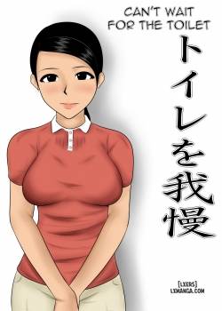 can-t-wait-for-the-toilet.jpg