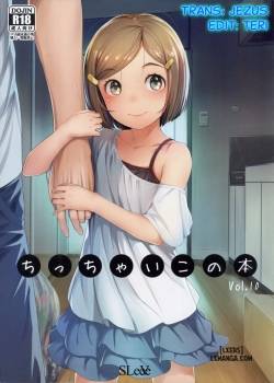chicchai-ko-no-hon-10.jpg