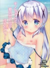 chino-chan-to-natsu-no-omoide-o-tsukuritai.jpg