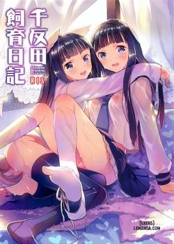 chitanda-breeding-diary.jpg