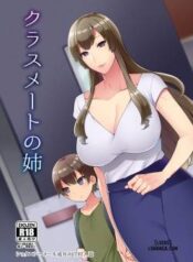 classmate-no-ane.jpg