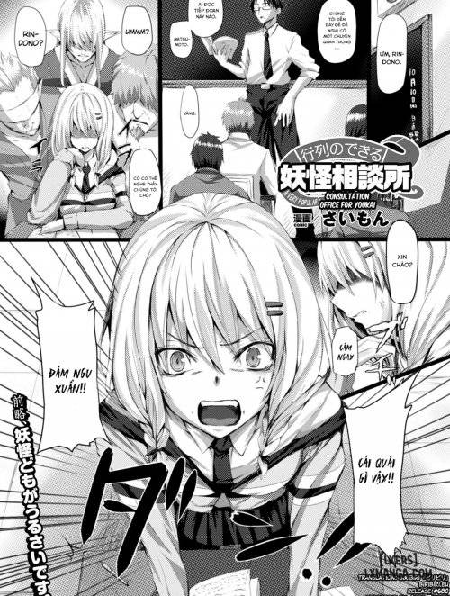 consultation-office-for-youkai.jpg