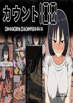 count-100-kikasare-tsuzuketa-teki-to-tsuma-no-kozukuri-voice.jpg