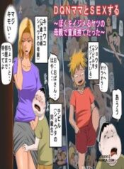 dqn-mama-to-sex-suru.jpg