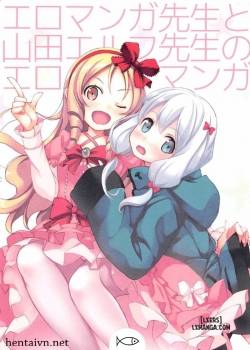 eromanga-sensei-to-yamada-elf-sensei-no-eromanga.jpg