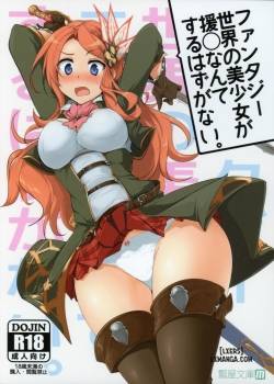 fantasy-sekai-no-bishoujo-ga-enkou-nante-suru-hazu-ga-nai.jpg