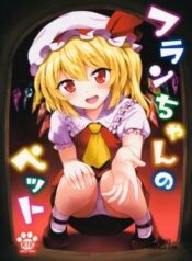 flan-chan-no-pet.jpg