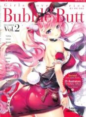 girls-lover-series-bubble-butt-vol-2.jpg