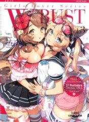 girls-lover-series-w-bust-vol-3.jpg