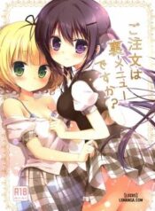 gochuumon-wa-ura-menu-desu-ka.jpg