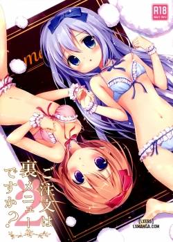 gochuumon-wa-ura-menu-desu-ka-2.jpg