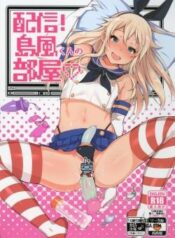 haishin-shimakaze-kun-no-heya.jpg