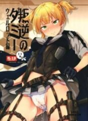 hangyaku-no-dummy-welrod-hen.jpg