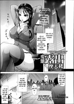 hentai-roshutsu-skyscraper.jpg