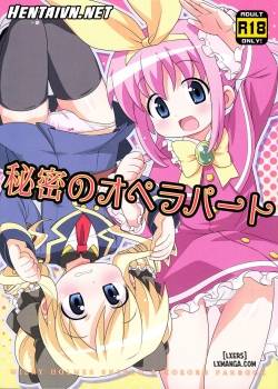 himitsu-no-opera-part.jpg