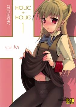 holic-holic-1-side-m.jpg
