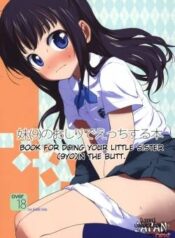 imouto-9-no-oshiri-de-h-suru-hon.jpg