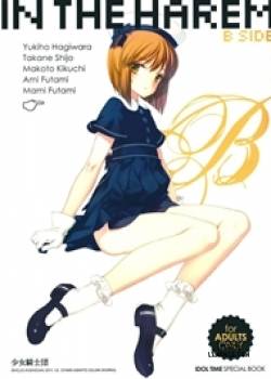 in-the-harem-b-side.jpg