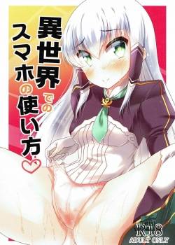 isekai-de-no-smapho-no-tsukaikata.jpg