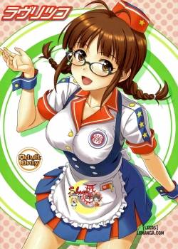 love-ritsuko.jpg