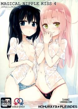 magical-nipple-kiss-4.jpg