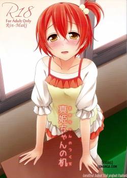 maki-chan-no-tsukue.jpg