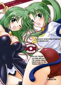 mion-shion.jpg