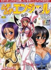 muchi-muchi-angel-vol-14.jpg