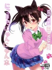 nico-maki-nyan-nyan-hon.jpg