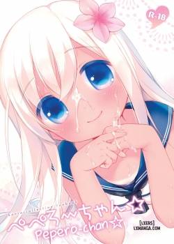 pepero-chan.jpg