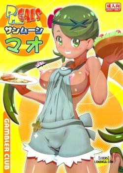 pm-gals-sunmoon-mallow.jpg