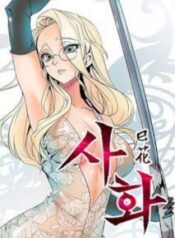 sahwa-va-nhiem-vu-bi-mat-cua-co-ay