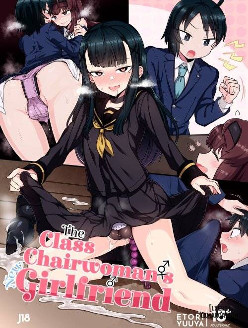 the-class-chairwoman-s-girlfriend.jpg