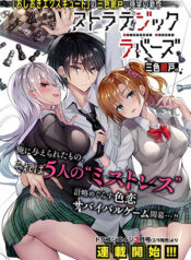 tro-choi-sinh-ton-chien-luoc-tinh-ai-1