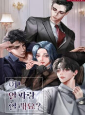 18-em-se-chon-alpha-nao-1