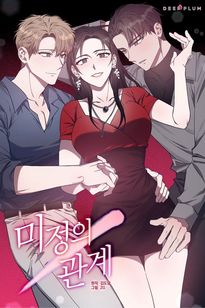 18-quan-he-khong-xac-dinh