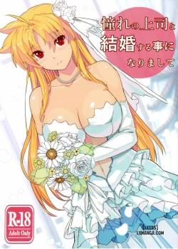 akogare-no-joushi-to-kekkon-suru-koto-ni-narimashite.jpg