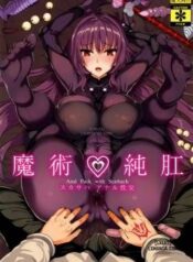 anal-fuck-with-scathach.jpg