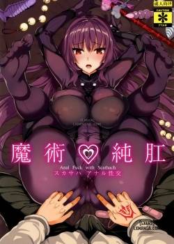 anal-fuck-with-scathach.jpg
