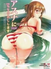 cumming-inside-asuna-100-raw.jpg