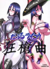 double-raikou-kyousouk.jpg
