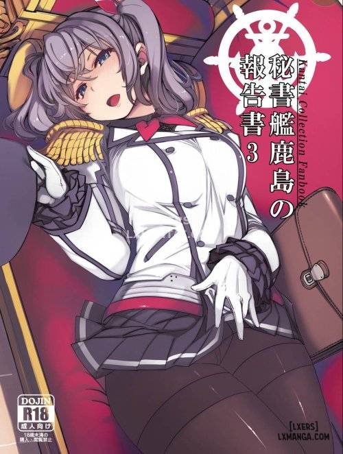 hishokan-kashima-no-houkokusho-3.jpg