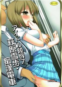 idol-ryoujoku-7-hagiwara-yukiho-chikan-densha.jpg