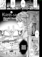 kurei-san-is-sf.jpg