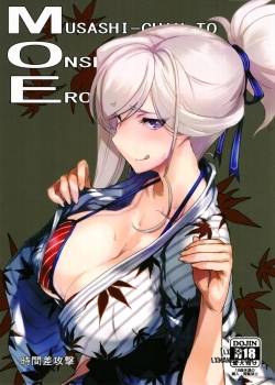 musashi-chan-to-onsen-de-eroikoto-suru.jpg