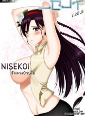 nisekoi-128-5.jpg